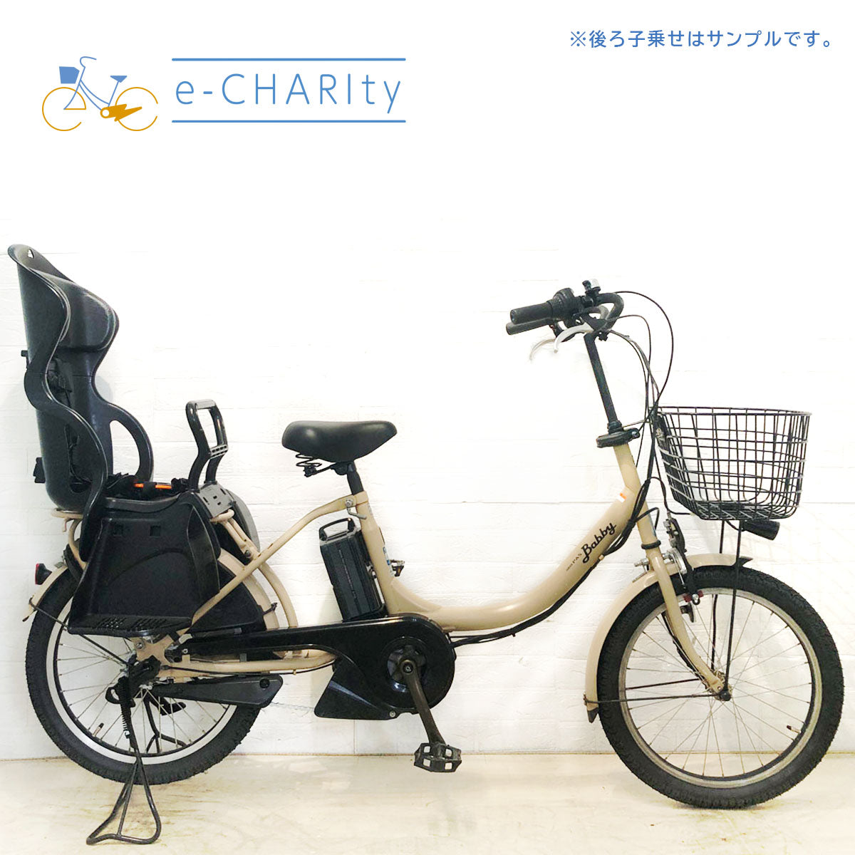 中古電動自転車 ヤマハ PAS Babby パス バビー ベージュ 20インチ