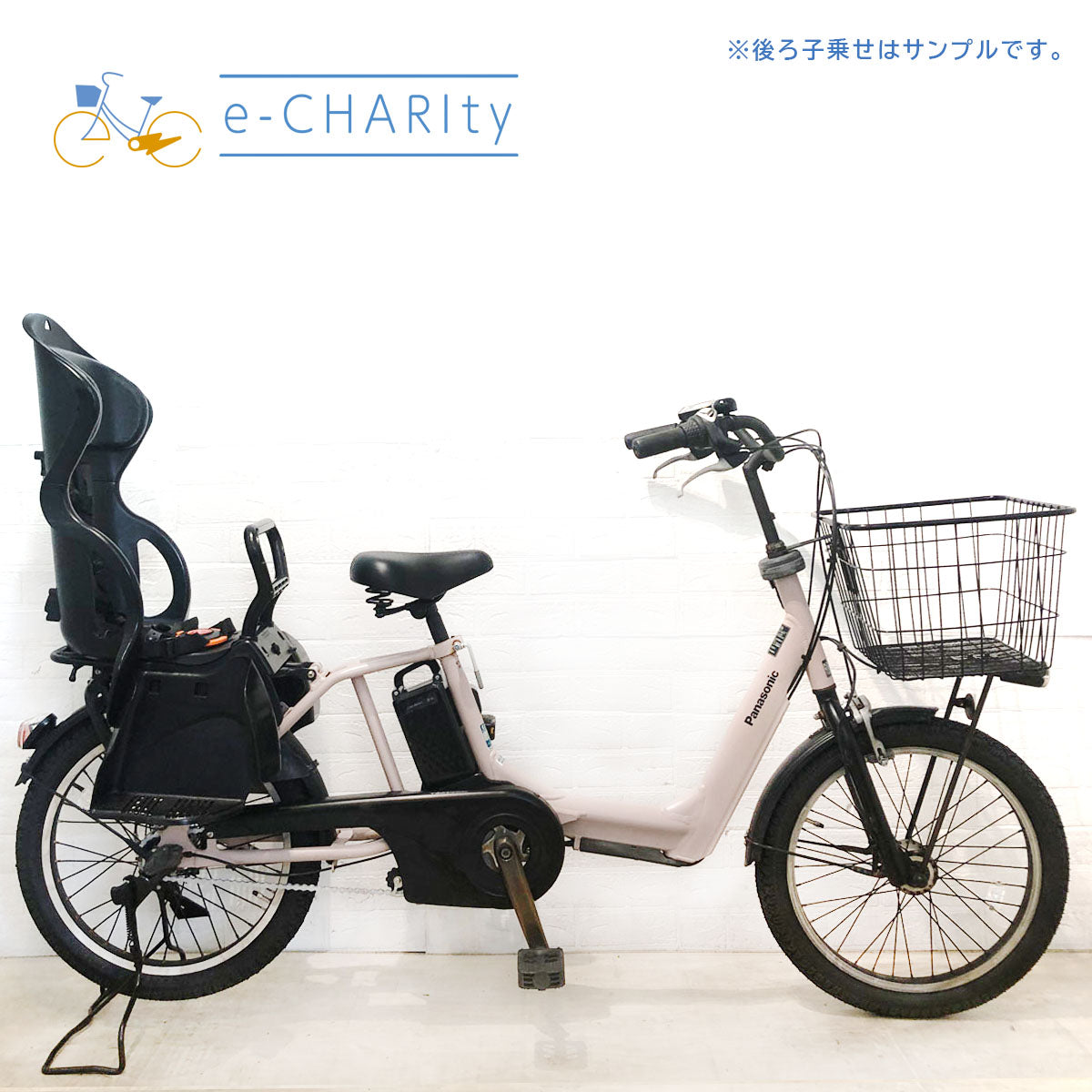 電動自転車 パナソニック ギュット アニーズ マットグレージュ 20