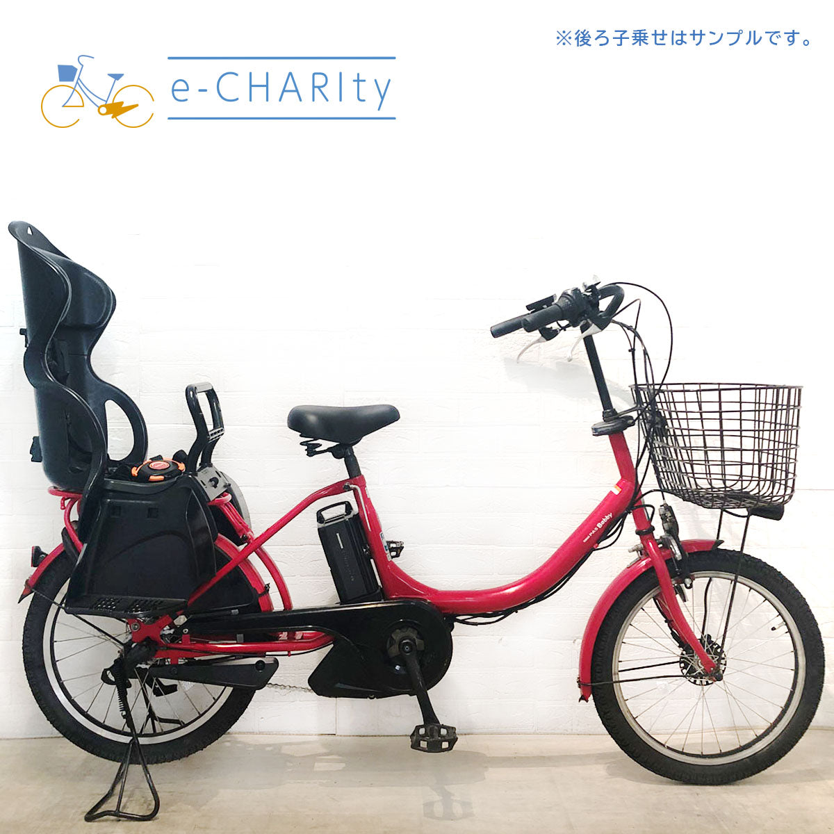 中古電動自転車 ヤマハ PAS Babby パス バビー レッド 20インチ YW046