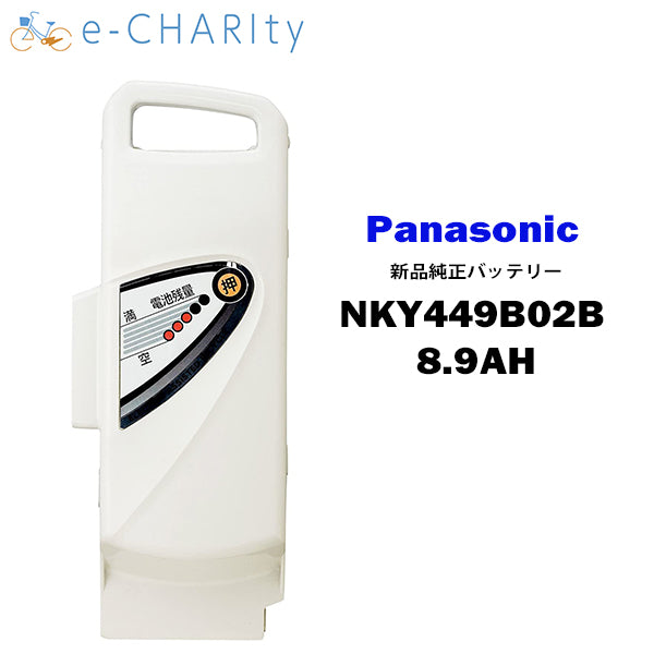 全国送料無料】【 新品 】 NKY449B02B リチウムイオン バッテリー 25.2