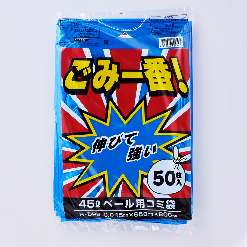H- 45L 50P ごみ一番 青 - プラテック株式会社
