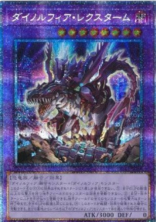 アジア版 ダイノルフィア・レクスターム(プリズマティックシークレット