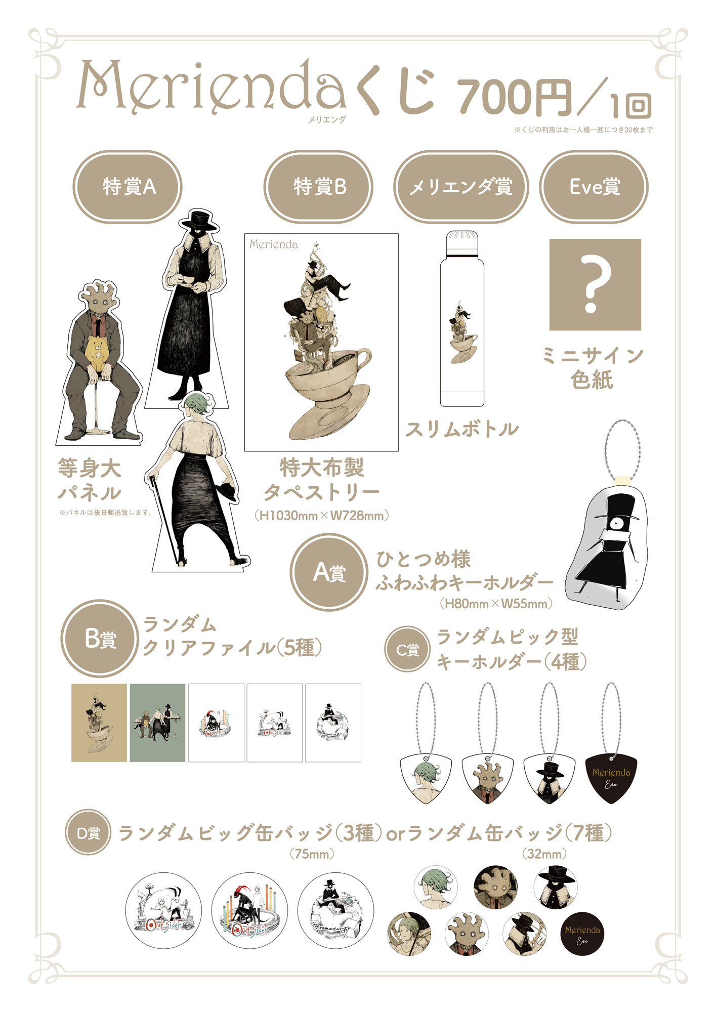 Eve 2018 夏Tour［メリエンダ］｜LIVE｜Eve - OFFICIAL SITE