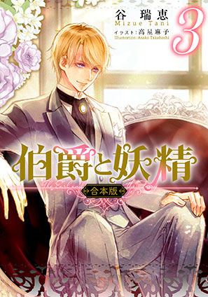 集英社eコバルト文庫 | e!集英社 | 集英社の電子書籍のプロモーション