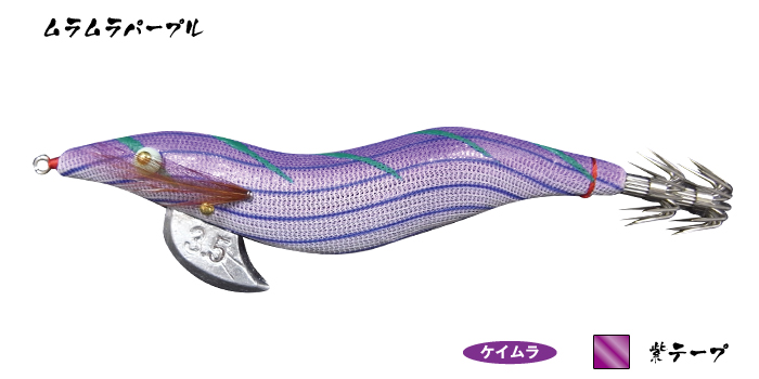 餌木猿 - 餌木猿 紫式 -