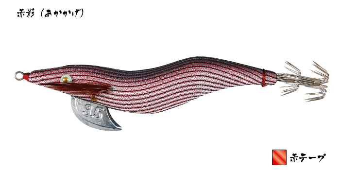 餌木猿 - 餌木猿 NINJA -