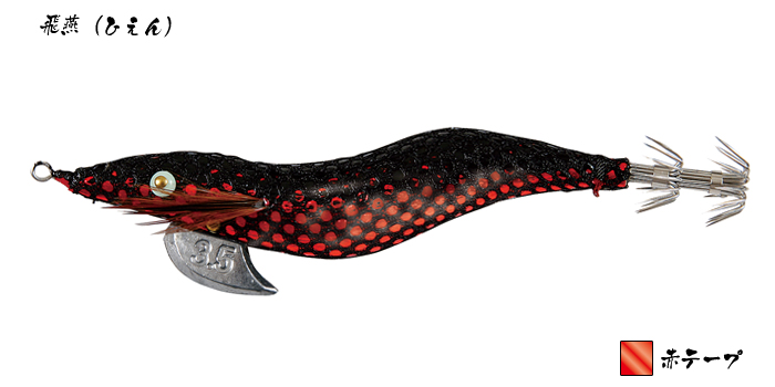 餌木猿 - 餌木猿 NINJA -