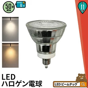 LED スポットライト 電球 E11 ハロゲン 50W 相当 38度 虫対策 電球色