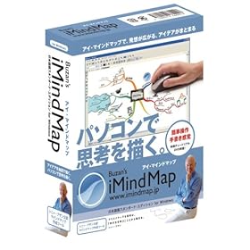 マインドマップ 公認 ソフト Buzan's iMindMap 日本語版 スタンダード