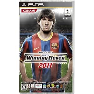 ワールドサッカー ウイニングイレブン 2011 攻略・エディット@wiki