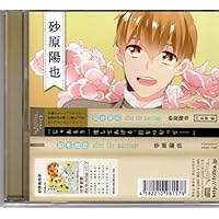 声優：「石田彰」が出演している女性向けオリジナルドラマCD - otomex