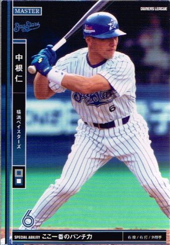 フルスイングが魅力の中根仁選手！トレード当時は…｜あっきゃまんの