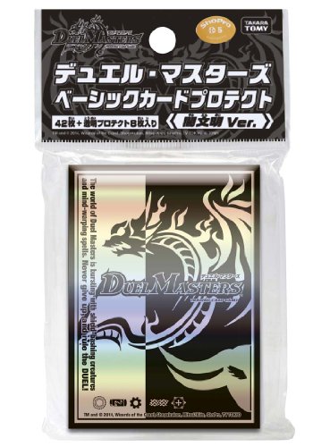 デュエルマスターズ】EXカードプロテクト「ドラゴン愛好家会員証Ver