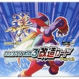 ロックマンゼロ3 改造カードPart2