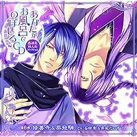 声優：「石田彰」が出演している女性向けオリジナルドラマCD - otomex