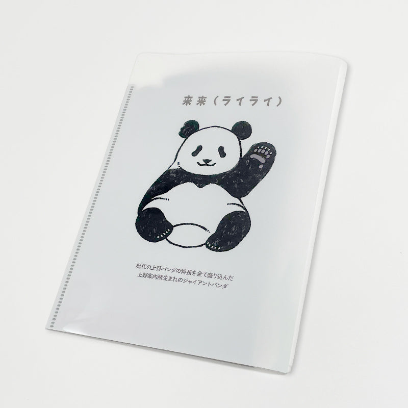 上野パンダヒストリー クリアファイル (A5ダブルポケット) – 江戸東京一