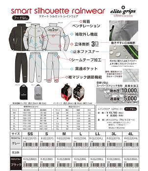 エリートグリップ スマートシルエットレインウェア フードなし Black