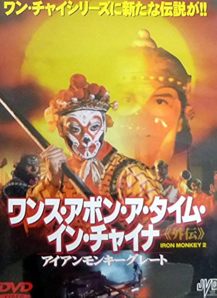 香港映画】ドラゴン電光石火'98(亞洲警察之高壓線HIGH BOLTAGE)90分