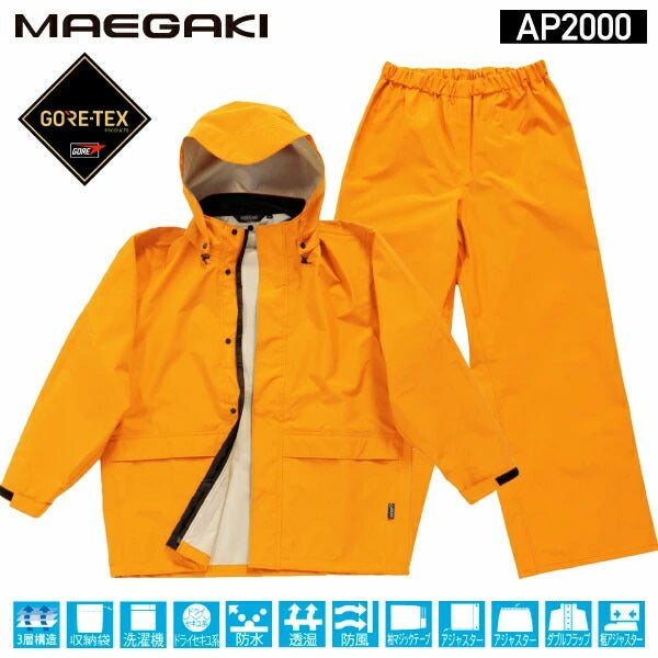 前垣 レインスーツ ゴアテックス オレンジ AP2000OR MAEGAKI カッパ