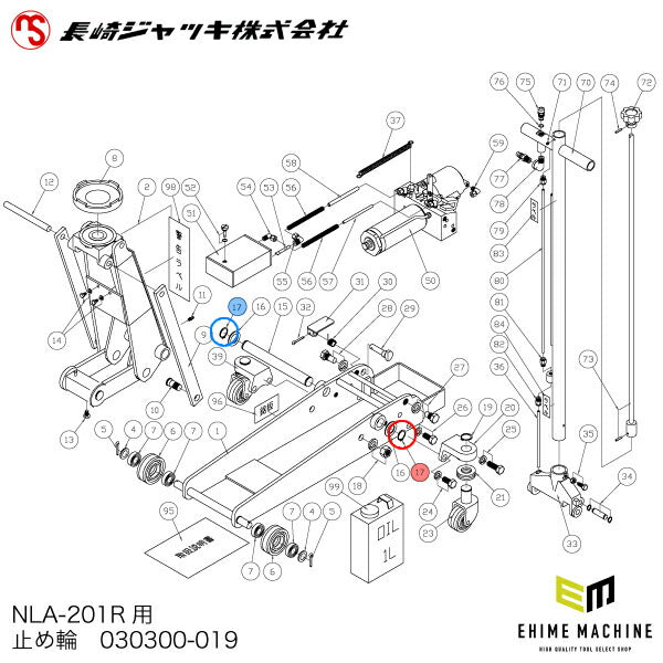メーカー直送品] 長崎ジャッキ NLA-201R用部品【止め輪】No.030300-019