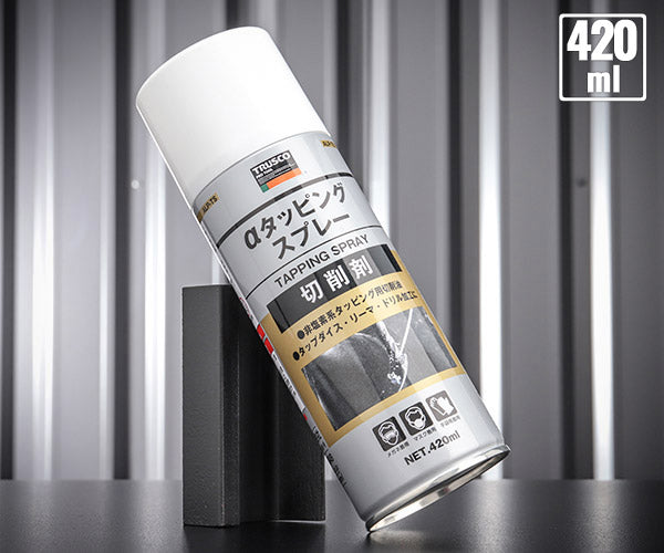 TRUSCO αタッピングスプレー 難削材用 420ml ALPTS トラスコ