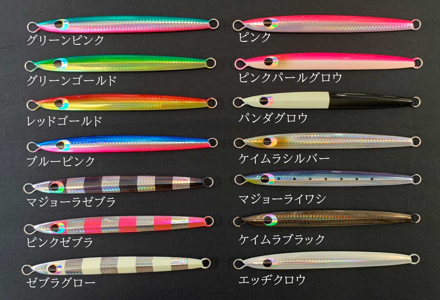 代表ジグsemilong | Endo Craft