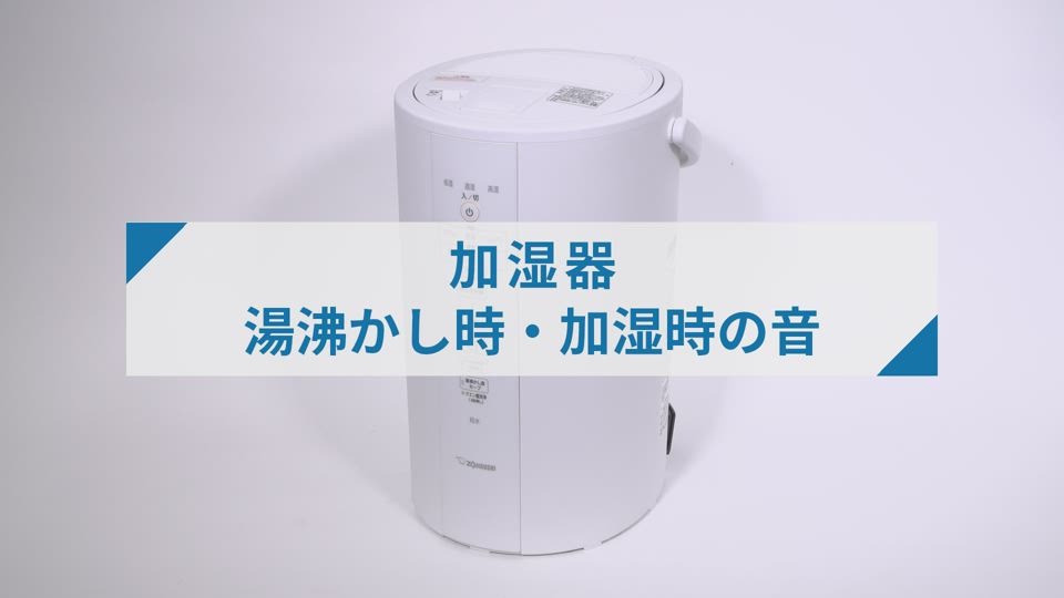 加湿器EEDC型_内ぶたパッキンのつけ方｜象印チャンネル｜知る・楽しむ