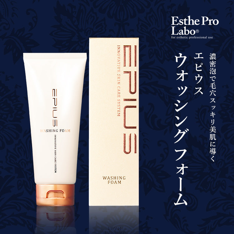 エピウス ウォッシング フォーム – 【エステプロ・ラボ公式