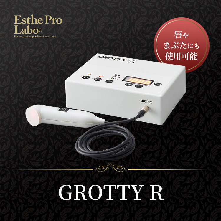 GROTTY R（グロッティアール） – 【エステプロ・ラボ公式】オンライン