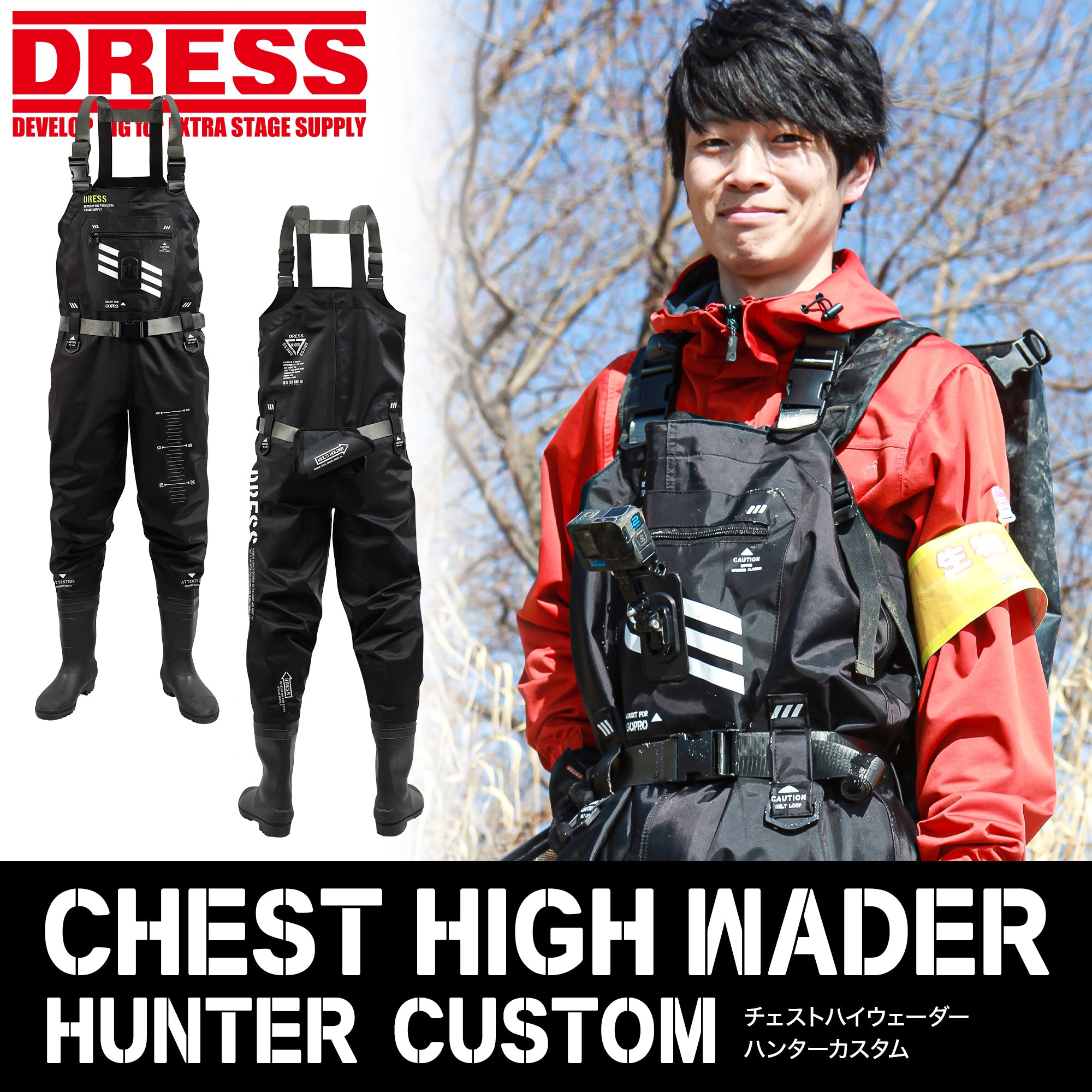 DRESS チェストハイウェーダーエアボーン ワイド 胴付長靴 [ラジアル