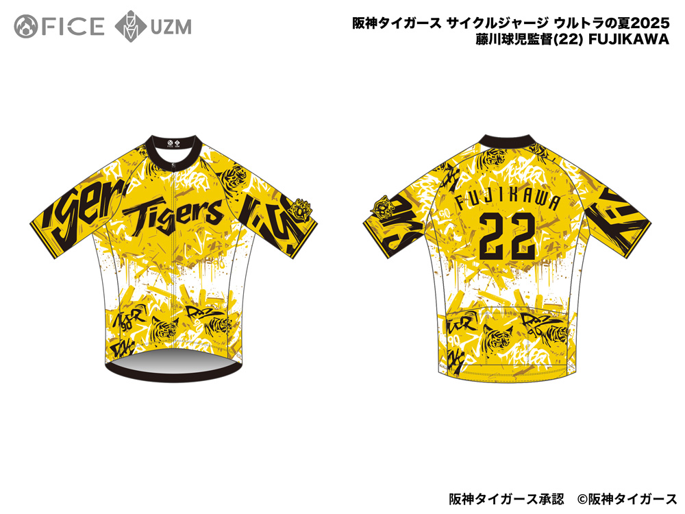 Tigers_CW_CJ_22FUJIKAWA_Natsu.jpg