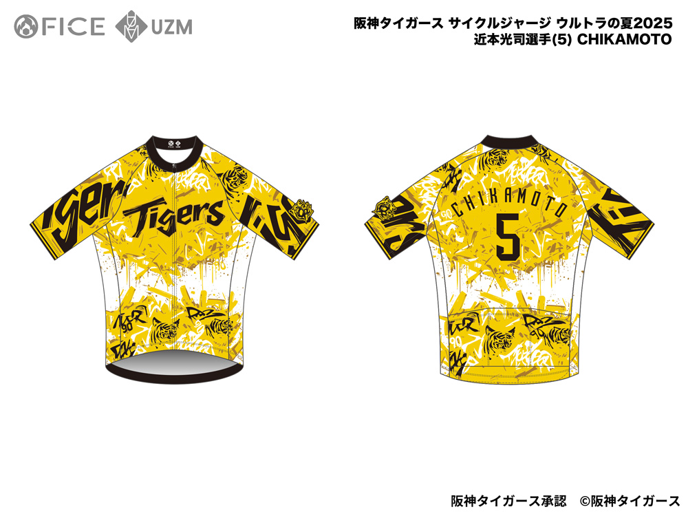 阪神タイガース – UZM