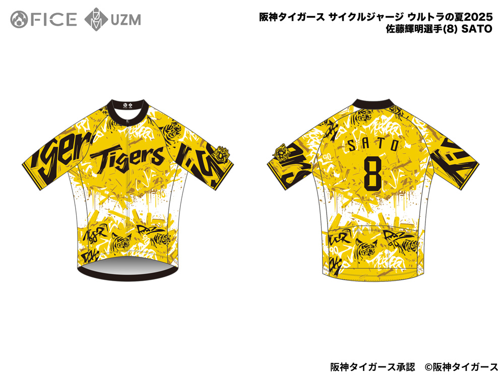 Tigers_CW_CJ_8SATO_Natsu.jpg