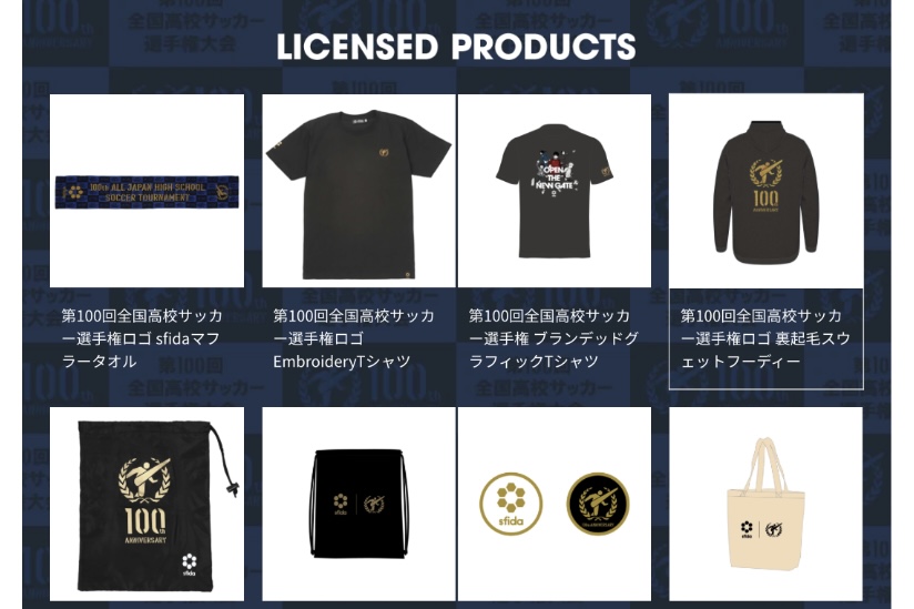 sfida（スフィーダ）】全国高校サッカー選手権大会のライセンスグッズ