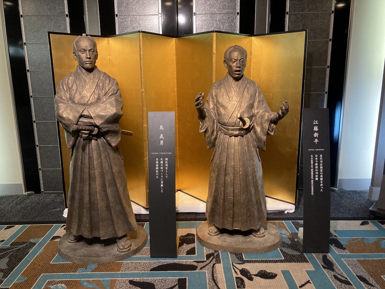 江藤新平復権・島義勇顕彰フォーラム （第二部・第三部） | ふちがみ