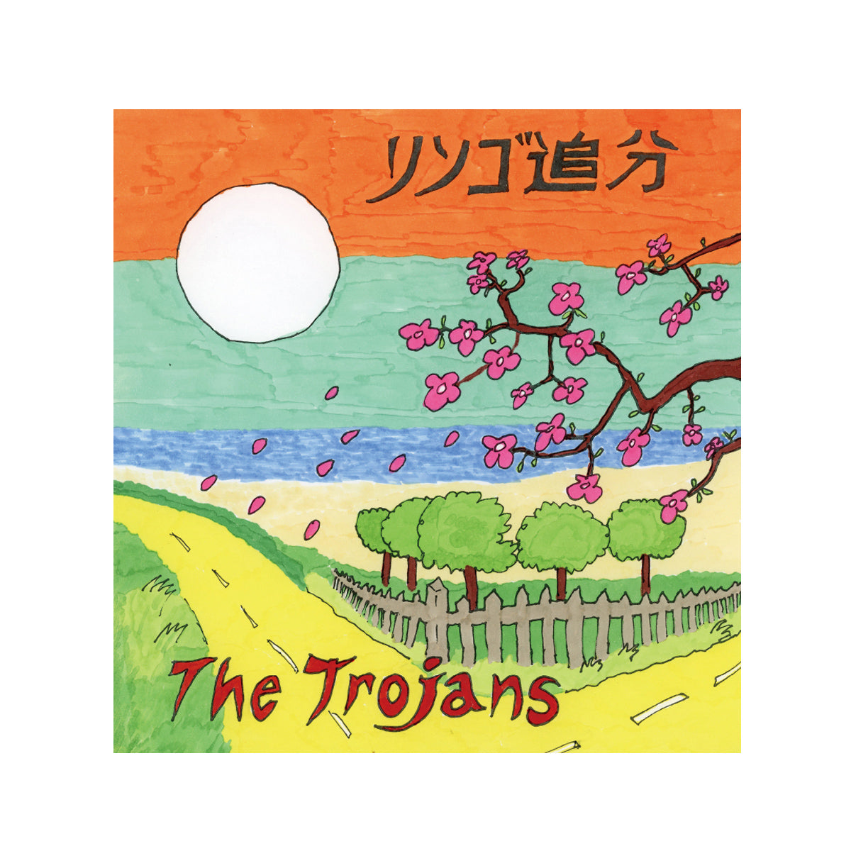 リンゴ追分』7インチアナログEP – fujirockers web store