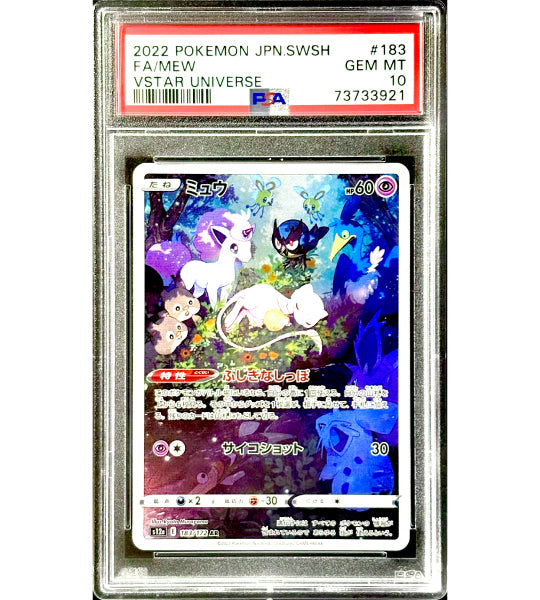Pokemon Card】MEW【AR】(183/172) (S12a) Japanese PSA10 – Fandom Tokyo