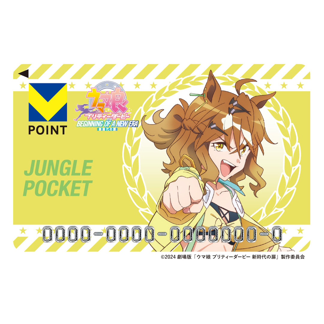 劇場版『ウマ娘 プリティーダービー 新時代の扉』（ジャングルポケット