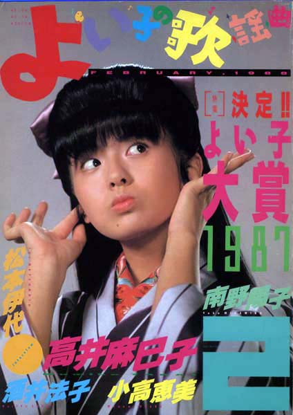 FASCINATION, inc. - よい子の歌謡曲 NO.39 - 作品情報