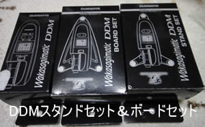 夢屋ワカサギマチックDDMスタンドセット