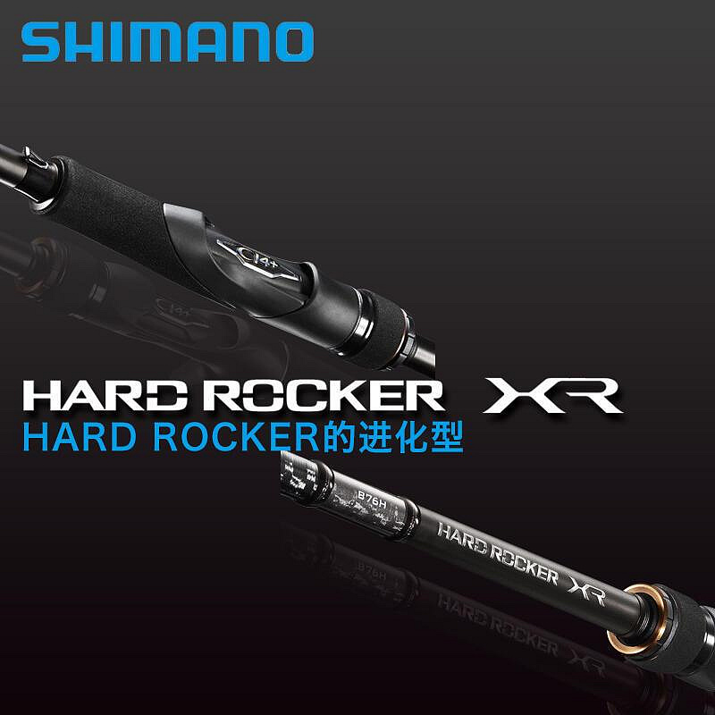 Спиннинг SHIMANO HARD ROCKER XR купить по цене производителя