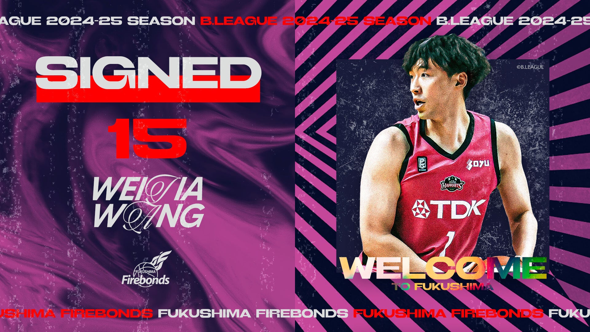 新規】B.LEAGUE 2024-25 シーズン 選手契約締結（ワン・ウェイジャ選手