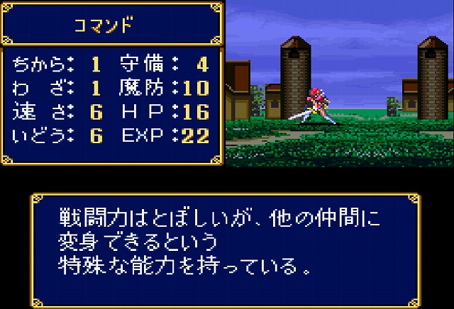 ファイアーエムブレム紋章の謎攻略Map