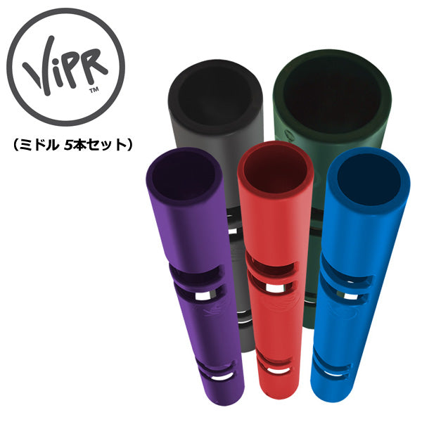 ViPR バイパー ミドル パーソナルトレーニング5本セット（4、6、8、10