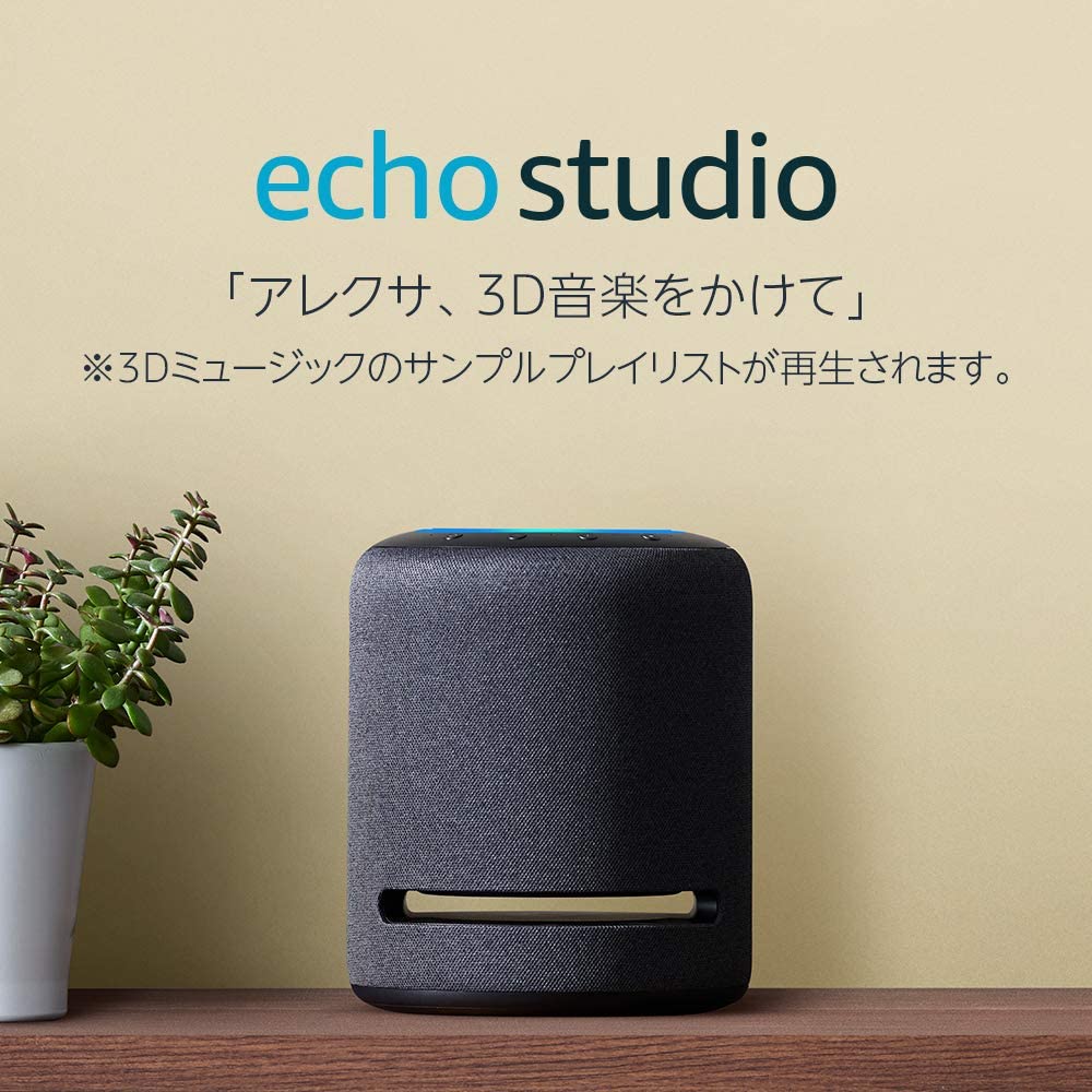 レンタル】Amazon アマゾン Echo Plus エコープラス 第2世代 スマート