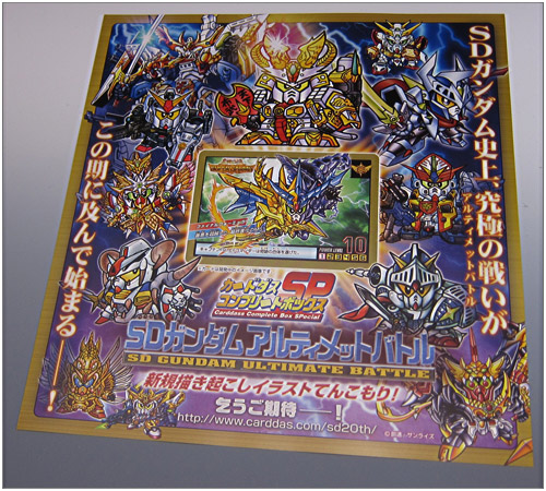 スペリオルクロニクル (e-flick.net Toys)