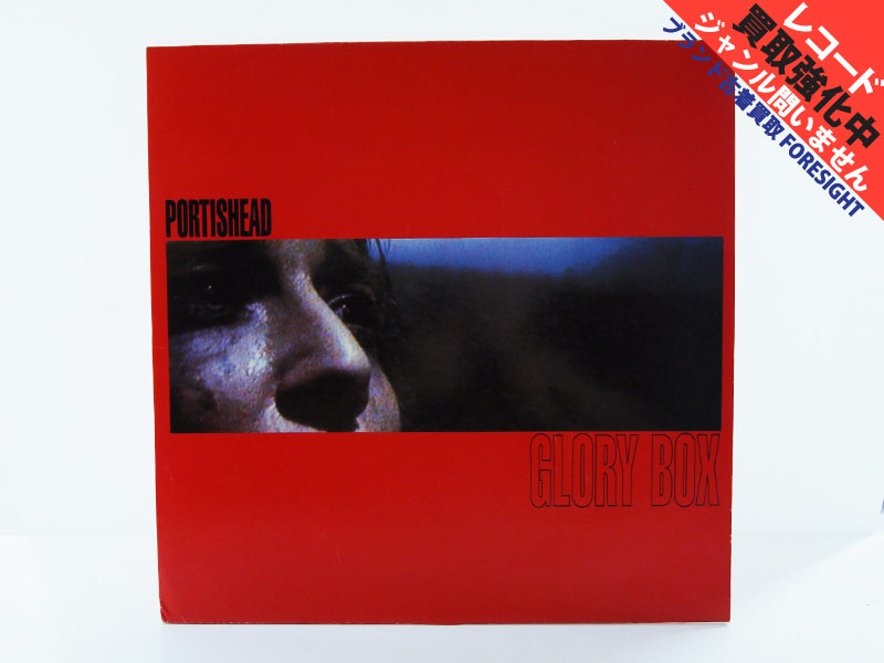 Portishead / Glory Box 12inch レコード ポーティスヘッド 1994年 Go