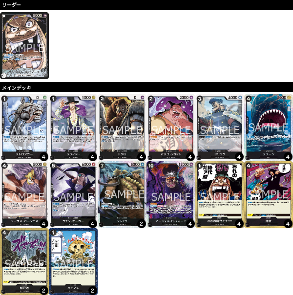 黒ティーチの優勝デッキレシピを紹介【ONE PIECEカードゲーム