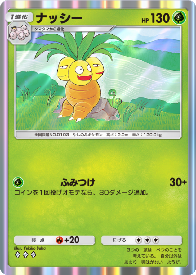 ポケポケ】草タイプの最強デッキと強いカードランキング - フォックス