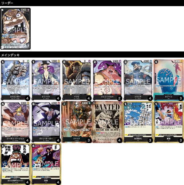 黒ティーチの優勝デッキレシピを紹介【ONE PIECEカードゲーム